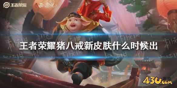 43u游戏攻略