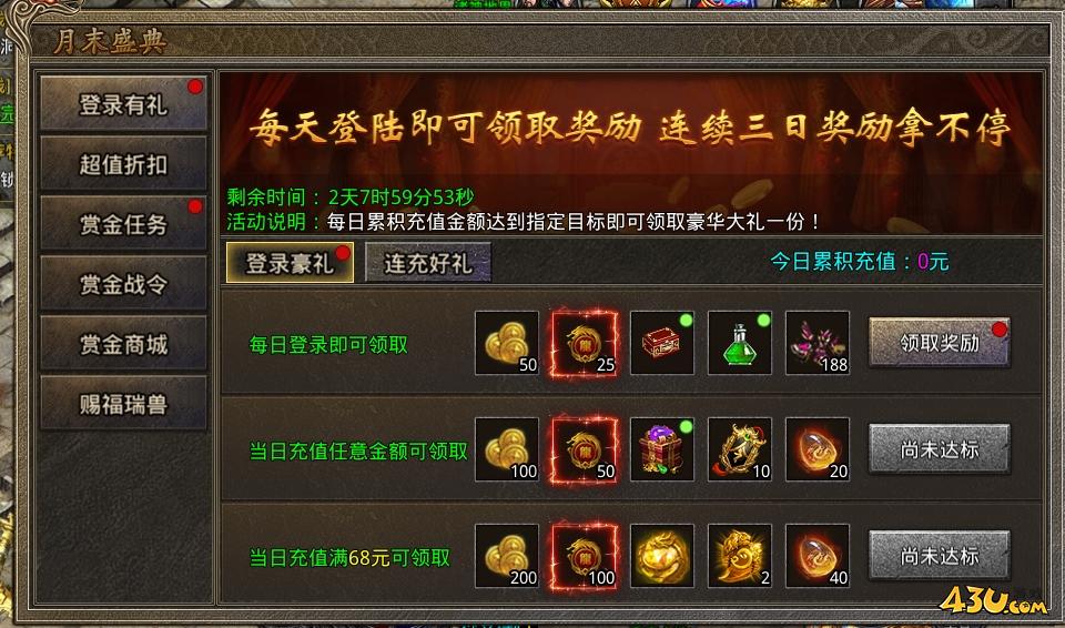43u游戏攻略