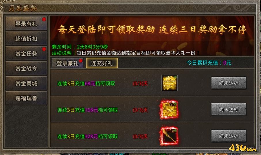 43u游戏攻略