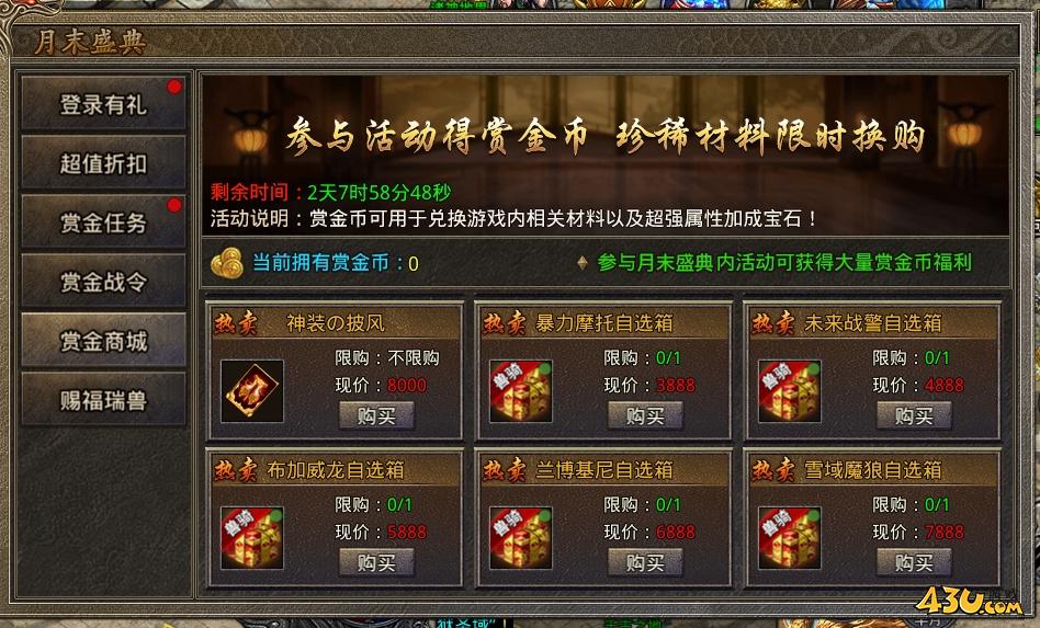 43u游戏攻略