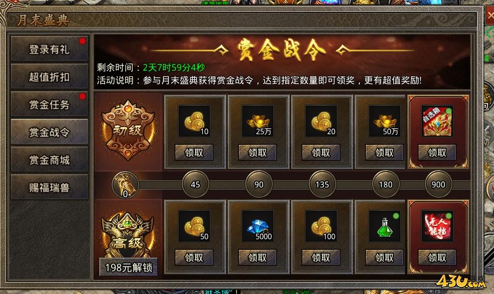 43u游戏攻略