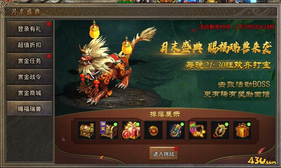 43u游戏攻略