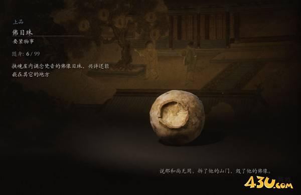 43u游戏攻略