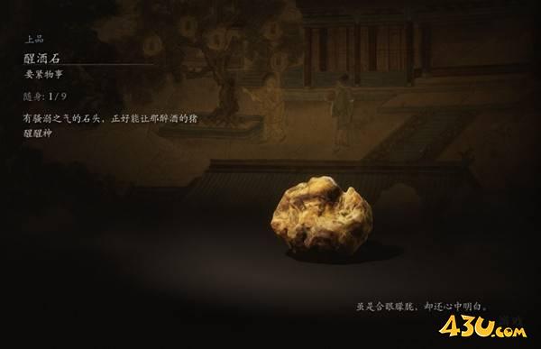 43u游戏攻略