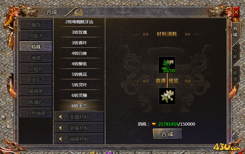 43u游戏攻略