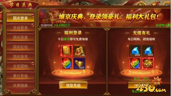 43u游戏攻略