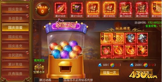 43u游戏攻略