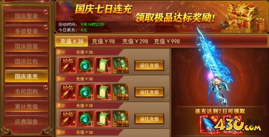 43u游戏攻略