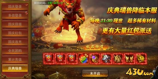 43u游戏攻略