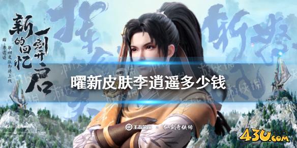 43u游戏攻略