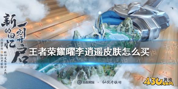 43u游戏攻略