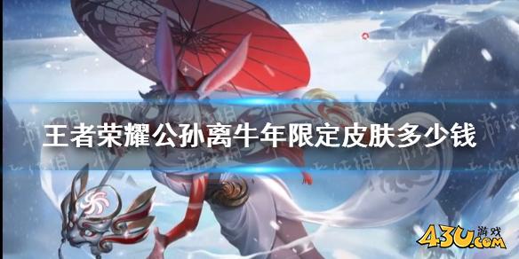 43u游戏攻略