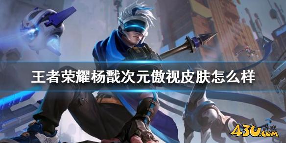 43u游戏攻略