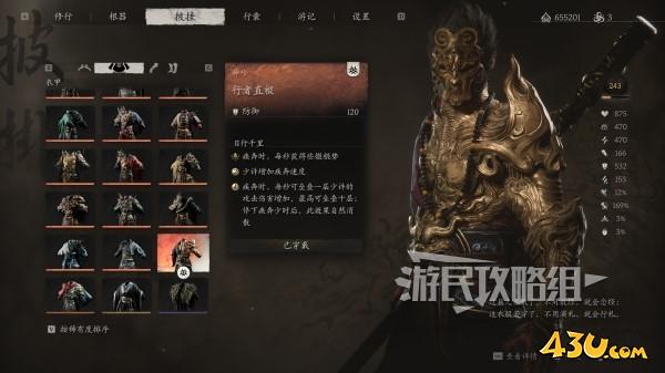 43u游戏攻略
