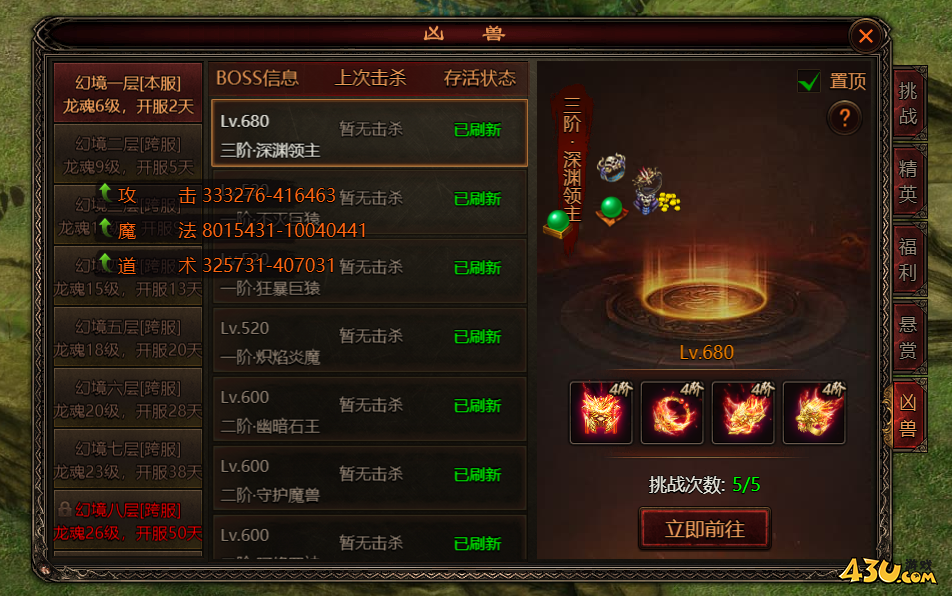 43u游戏攻略