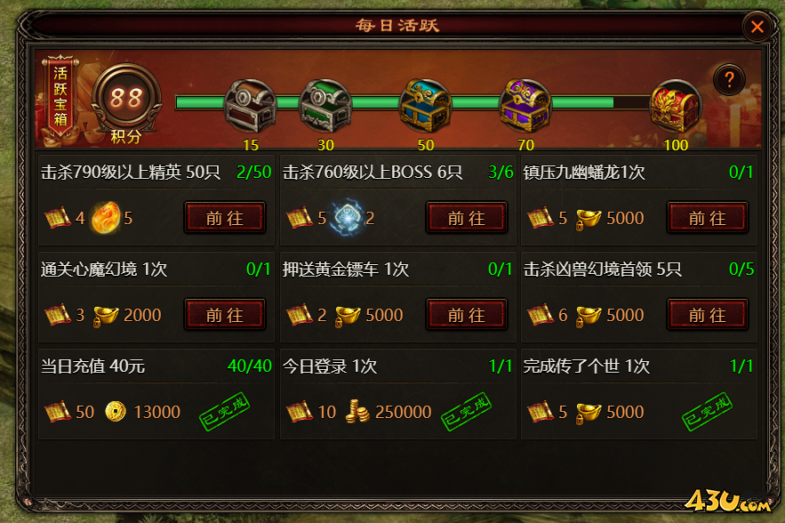 43u游戏攻略