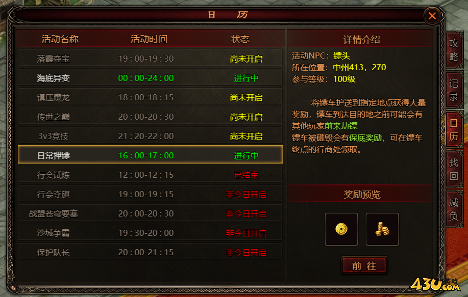 43u游戏攻略