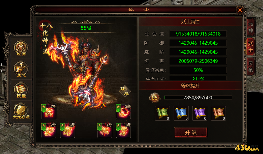 43u游戏攻略