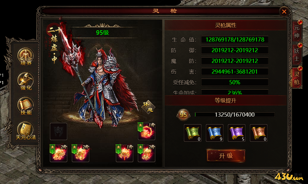 43u游戏攻略