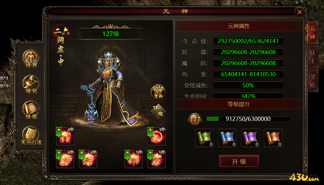 43u游戏攻略