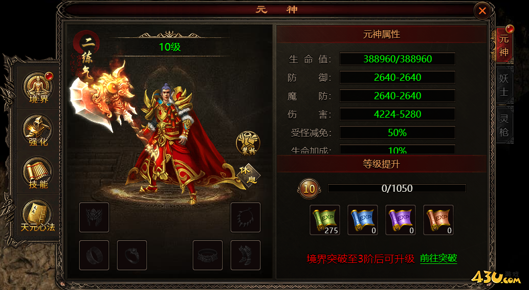 43u游戏攻略
