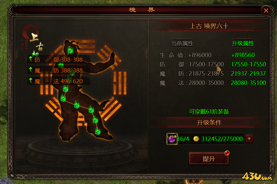 43u游戏攻略