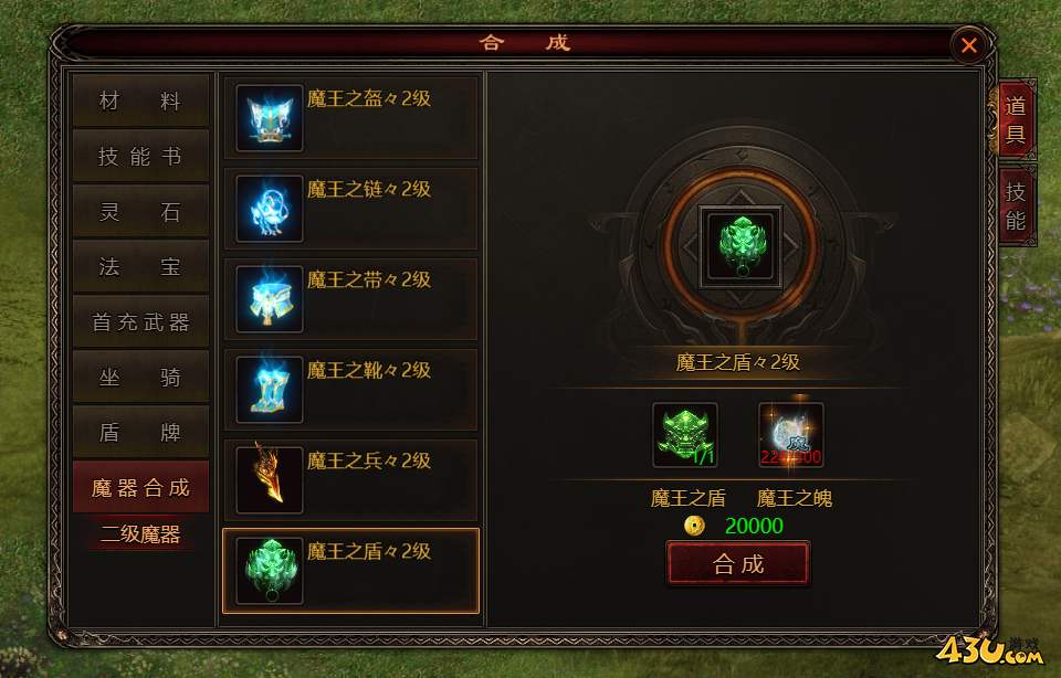 43u游戏攻略