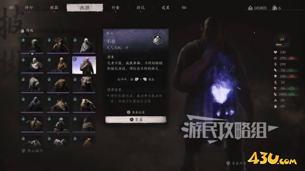 43u游戏攻略