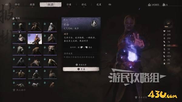 43u游戏攻略