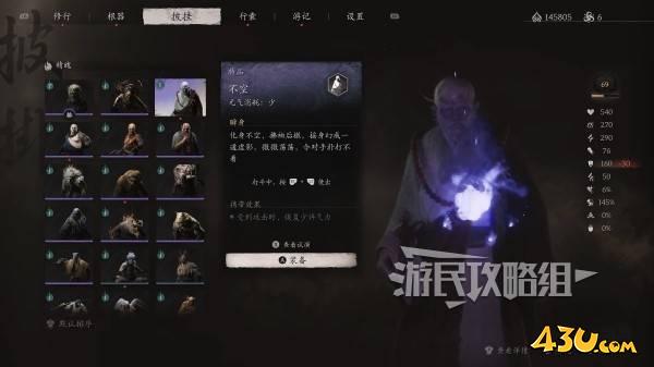 43u游戏攻略