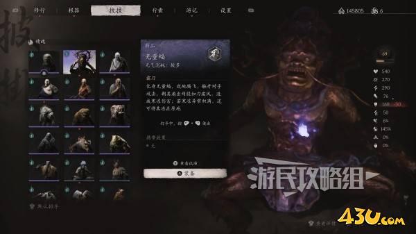 43u游戏攻略