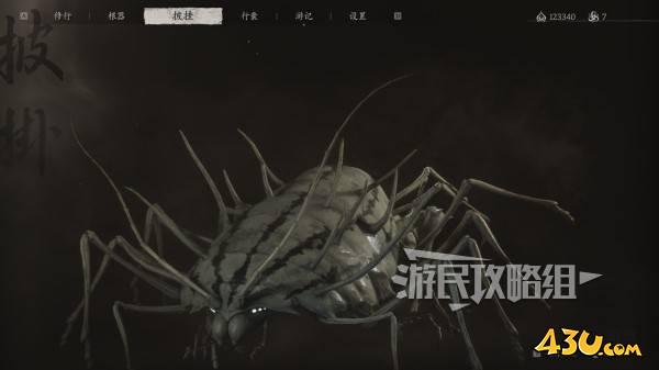 43u游戏攻略
