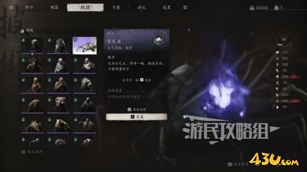 43u游戏攻略