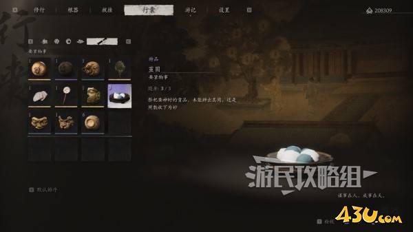 43u游戏攻略