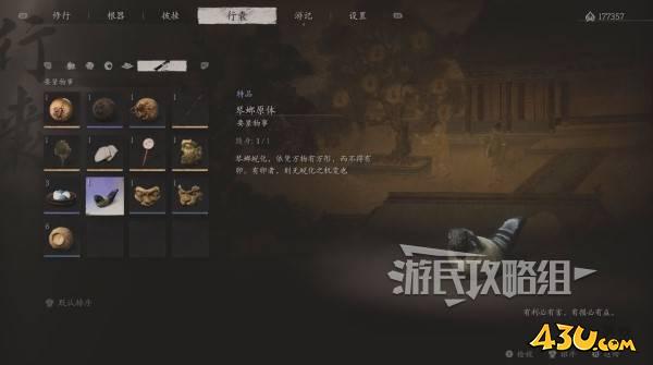 43u游戏攻略