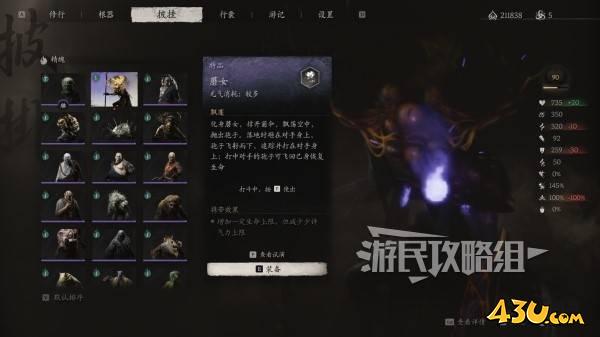 43u游戏攻略
