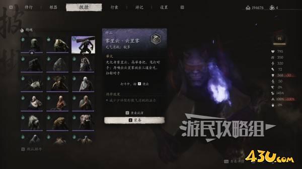 43u游戏攻略