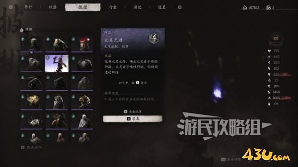 43u游戏攻略