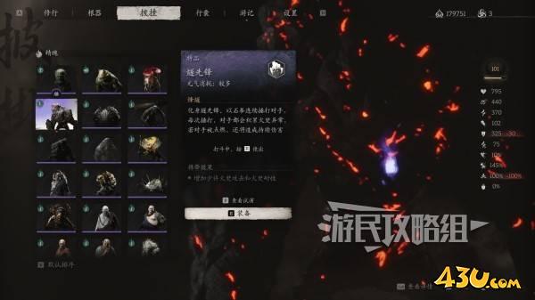 43u游戏攻略
