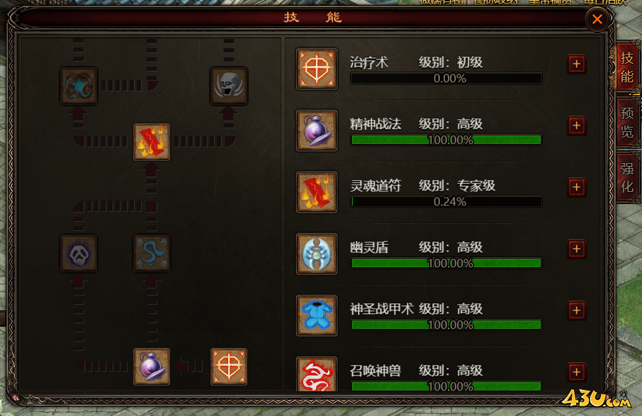 43u游戏攻略