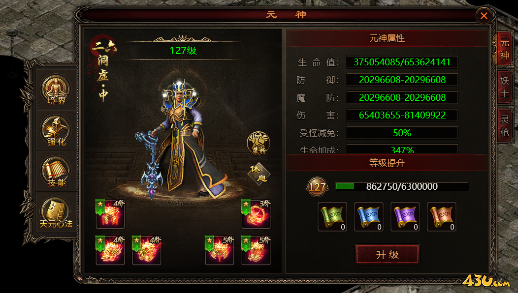 43u游戏攻略