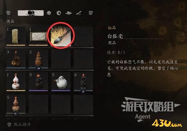 43u游戏攻略