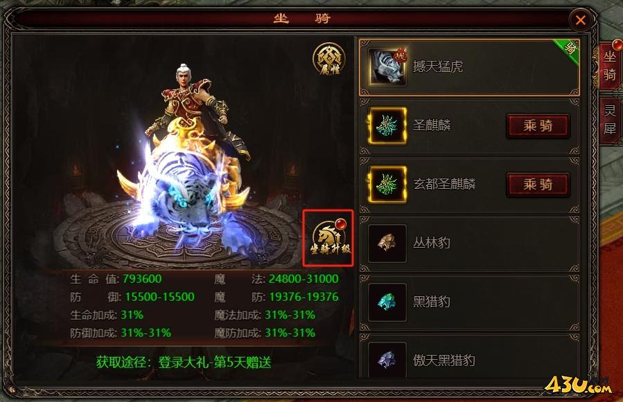 43u游戏攻略