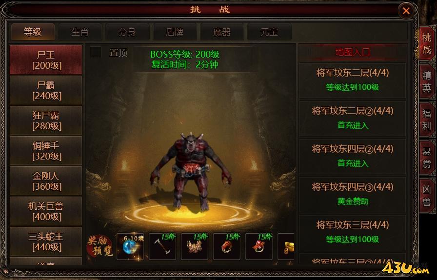 43u游戏攻略