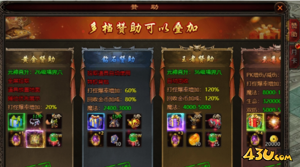 43u游戏攻略