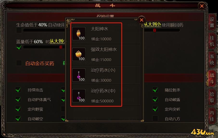 43u游戏攻略