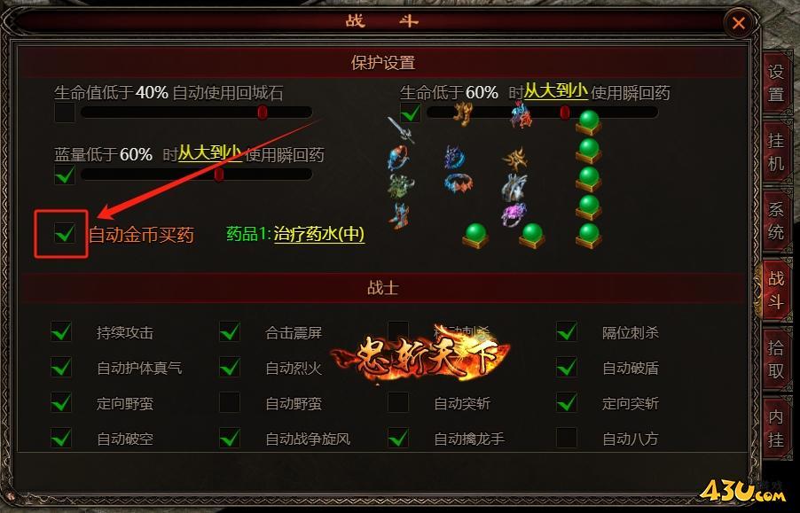 43u游戏攻略