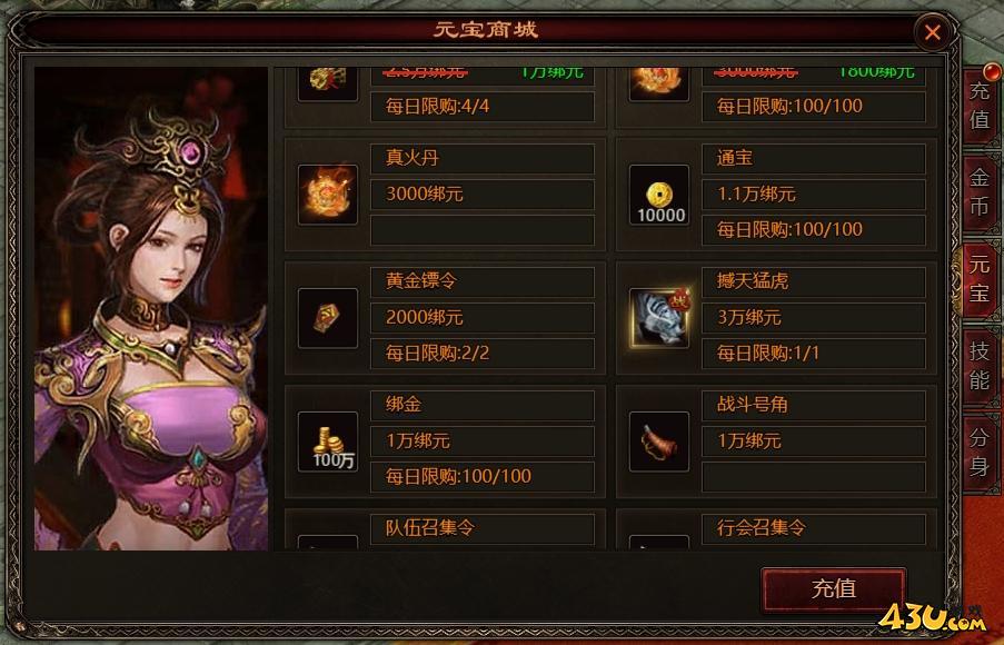 43u游戏攻略