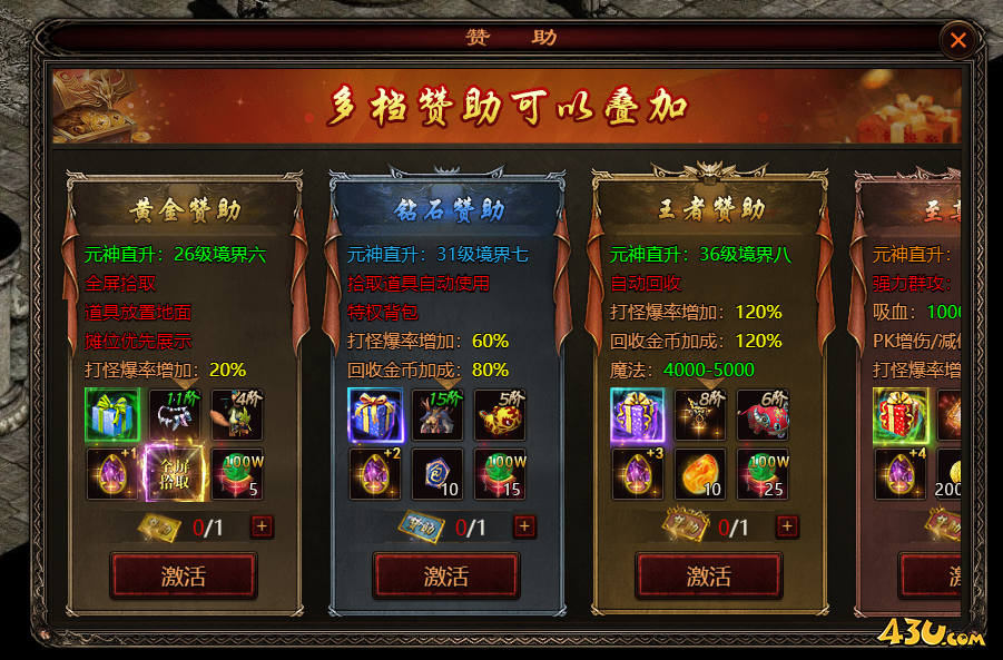 43u游戏攻略