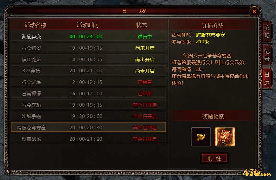 43u游戏攻略